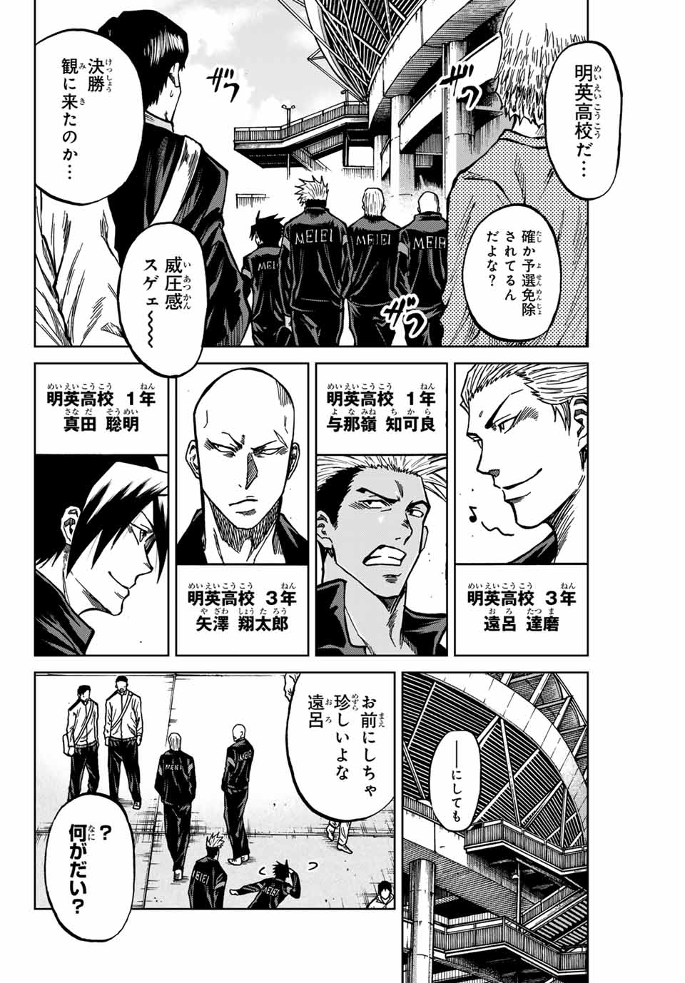 AOKU SOMERO - raw - Chapter 134 - https://jpdd.ccdd.to/JPDD/aokusomero/1340000/so5tsqzmt3u.jpg