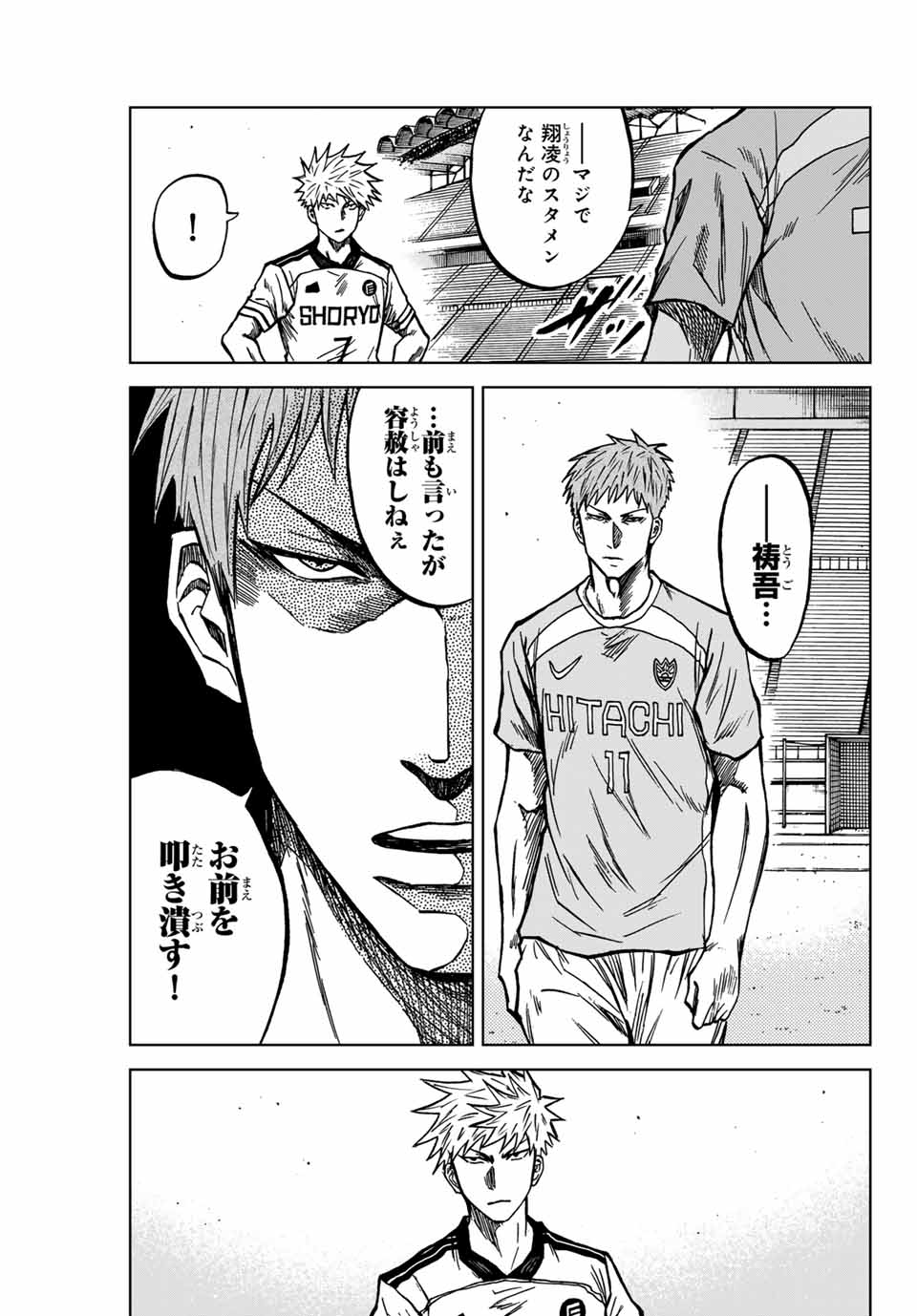 AOKU SOMERO - raw - Chapter 134 - https://jpdd.ccdd.to/JPDD/aokusomero/1340000/ubdzajzqn1g.jpg