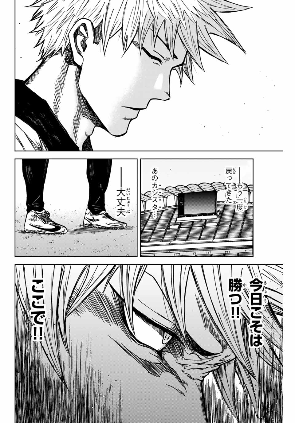 AOKU SOMERO - raw - Chapter 134 - https://jpdd.ccdd.to/JPDD/aokusomero/1340000/w35p2getbq1.jpg
