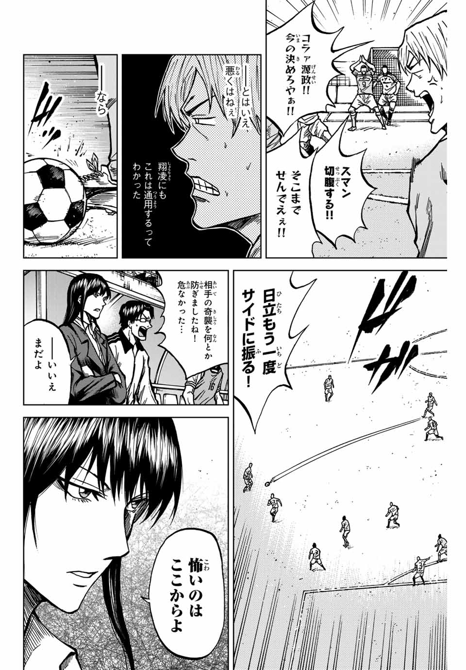 AOKU SOMERO - raw - Chapter 135 - https://jpdd.ccdd.to/JPDD/aokusomero/1350000/0vverrdn0yk.jpg