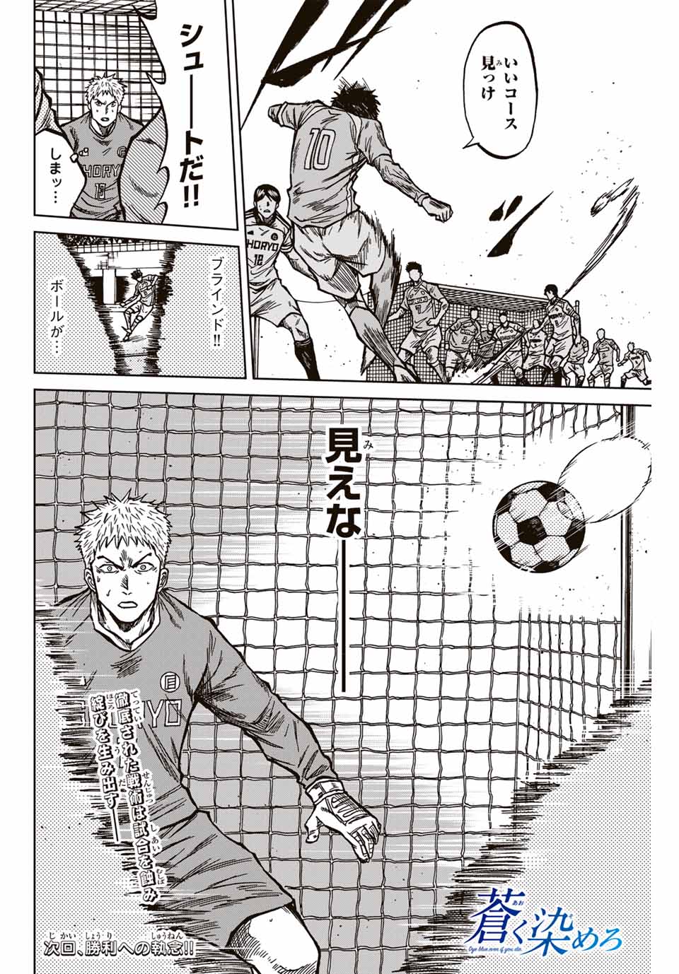 AOKU SOMERO - raw - Chapter 135 - https://jpdd.ccdd.to/JPDD/aokusomero/1350000/41feltkpmsl.jpg