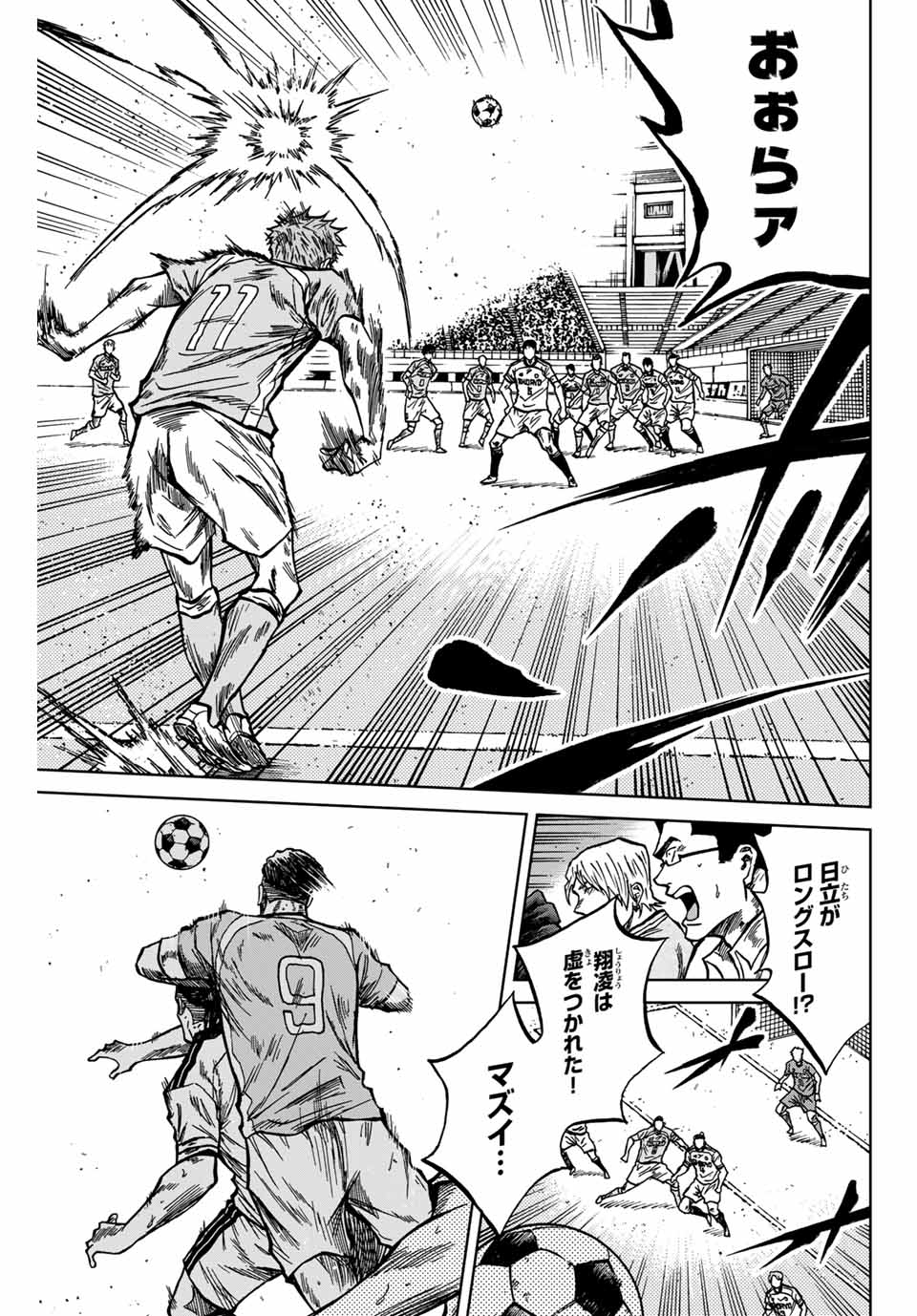AOKU SOMERO - raw - Chapter 135 - https://jpdd.ccdd.to/JPDD/aokusomero/1350000/giyf54gdnnb.jpg
