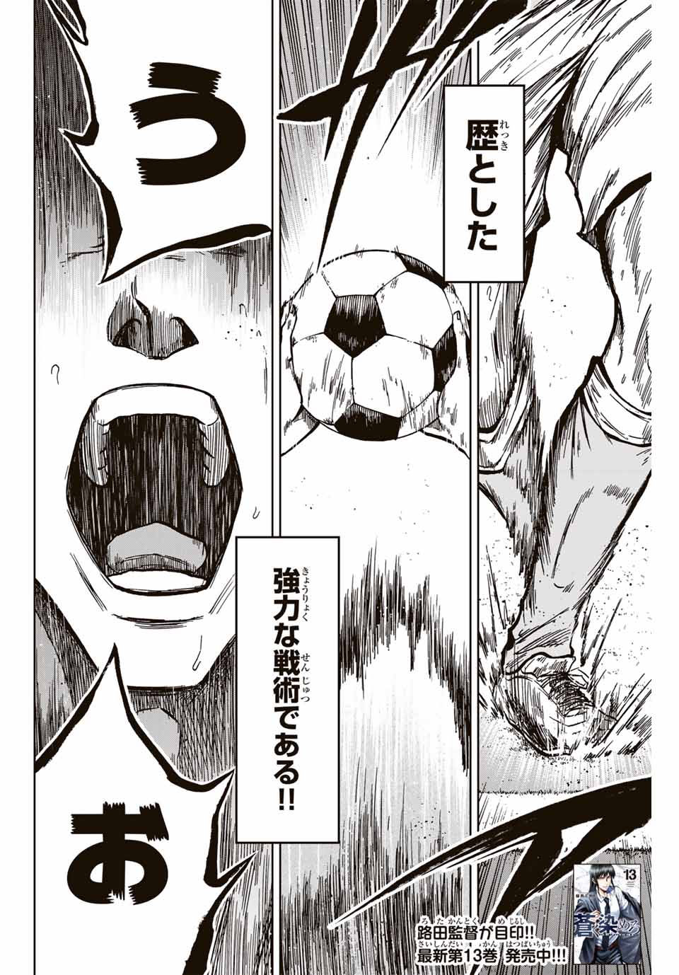 AOKU SOMERO - raw - Chapter 135 - https://jpdd.ccdd.to/JPDD/aokusomero/1350000/jgjqxdstpw0.jpg