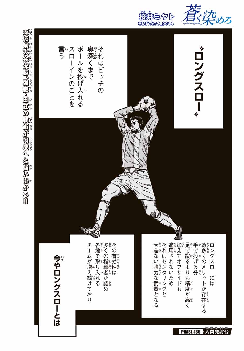 AOKU SOMERO - raw - Chapter 135 - https://jpdd.ccdd.to/JPDD/aokusomero/1350000/p0zozeyafee.jpg