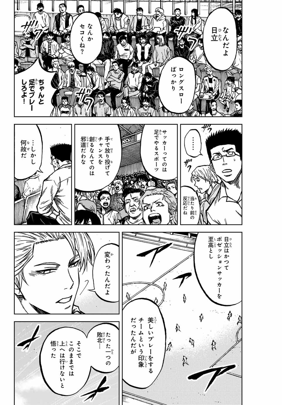 AOKU SOMERO - raw - Chapter 135 - https://jpdd.ccdd.to/JPDD/aokusomero/1350000/qshvuplbjho.jpg