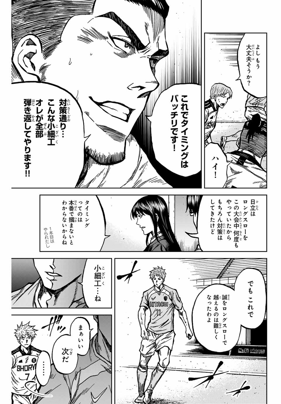 AOKU SOMERO - raw - Chapter 135 - https://jpdd.ccdd.to/JPDD/aokusomero/1350000/urcnepwk2a3.jpg