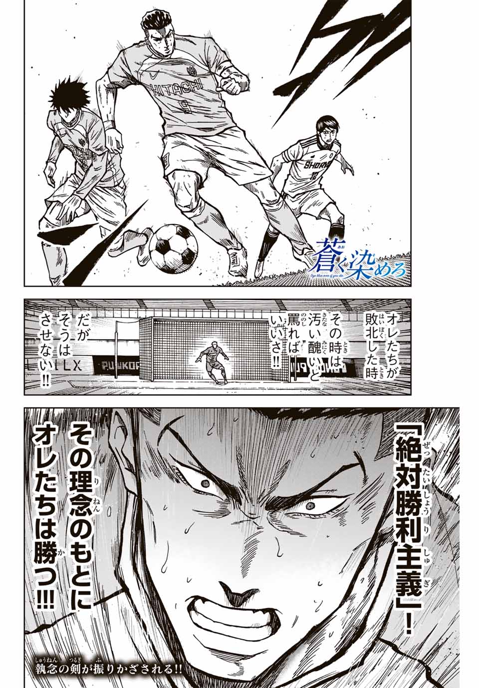 AOKU SOMERO - raw - Chapter 136 - https://jpdd.ccdd.to/JPDD/aokusomero/1360000/42zwalwzbb3.jpg