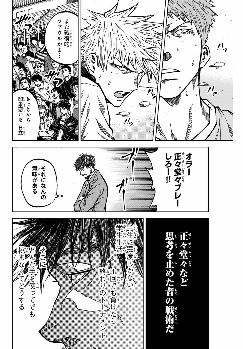 AOKU SOMERO - raw - Chapter 136 - https://jpdd.ccdd.to/JPDD/aokusomero/1360000/piron0ien15.jpg