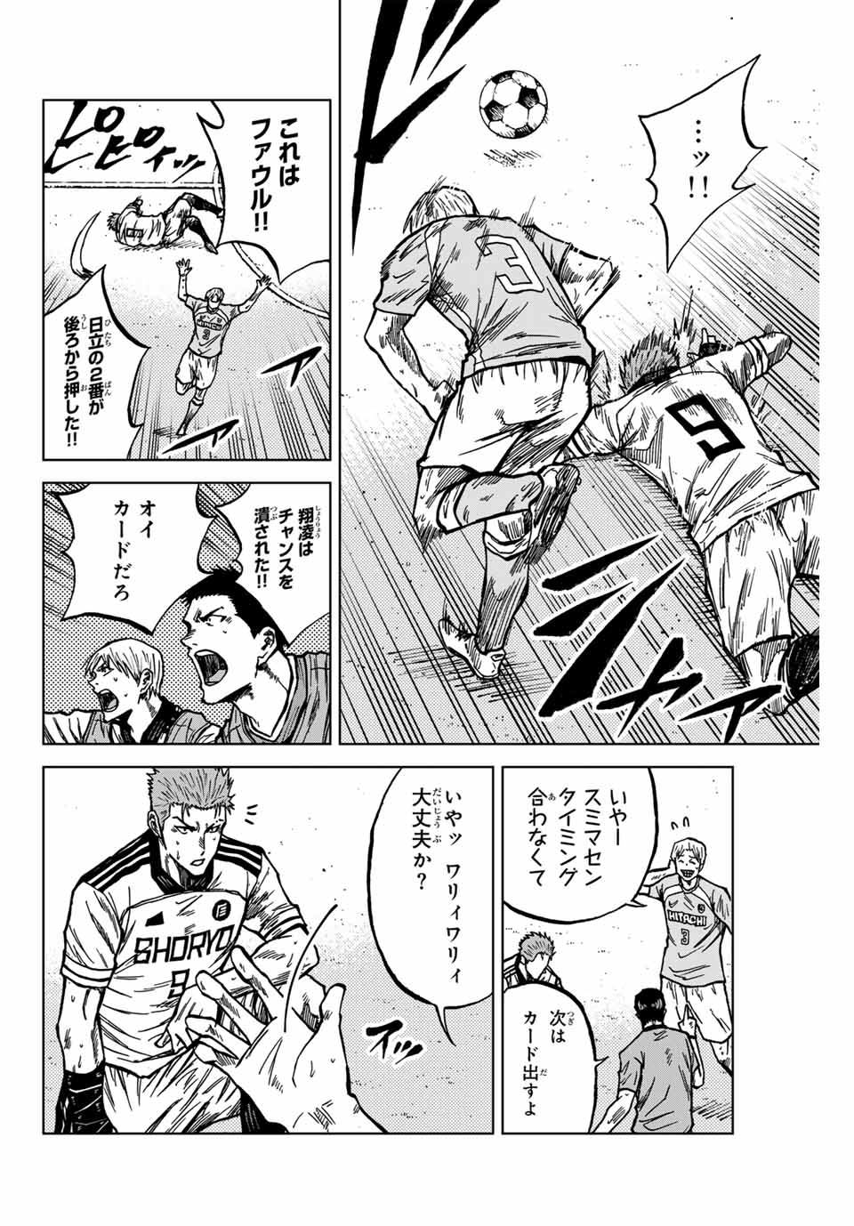 AOKU SOMERO - raw - Chapter 136 - https://jpdd.ccdd.to/JPDD/aokusomero/1360000/rppvdhaahia.jpg