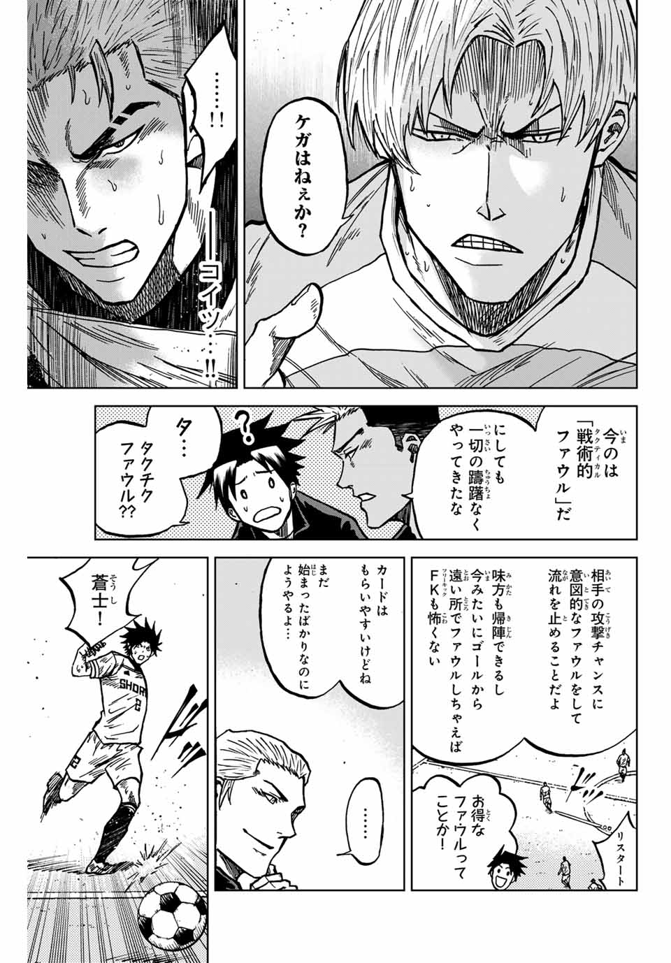AOKU SOMERO - raw - Chapter 136 - https://jpdd.ccdd.to/JPDD/aokusomero/1360000/w3memx0yayy.jpg