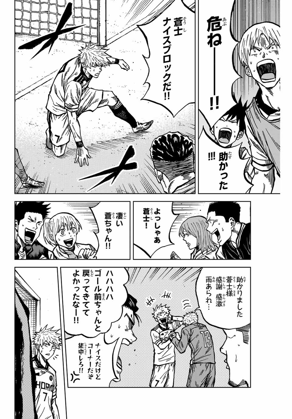 AOKU SOMERO - raw - Chapter 136 - https://jpdd.ccdd.to/JPDD/aokusomero/1360000/wf4hehyakjb.jpg
