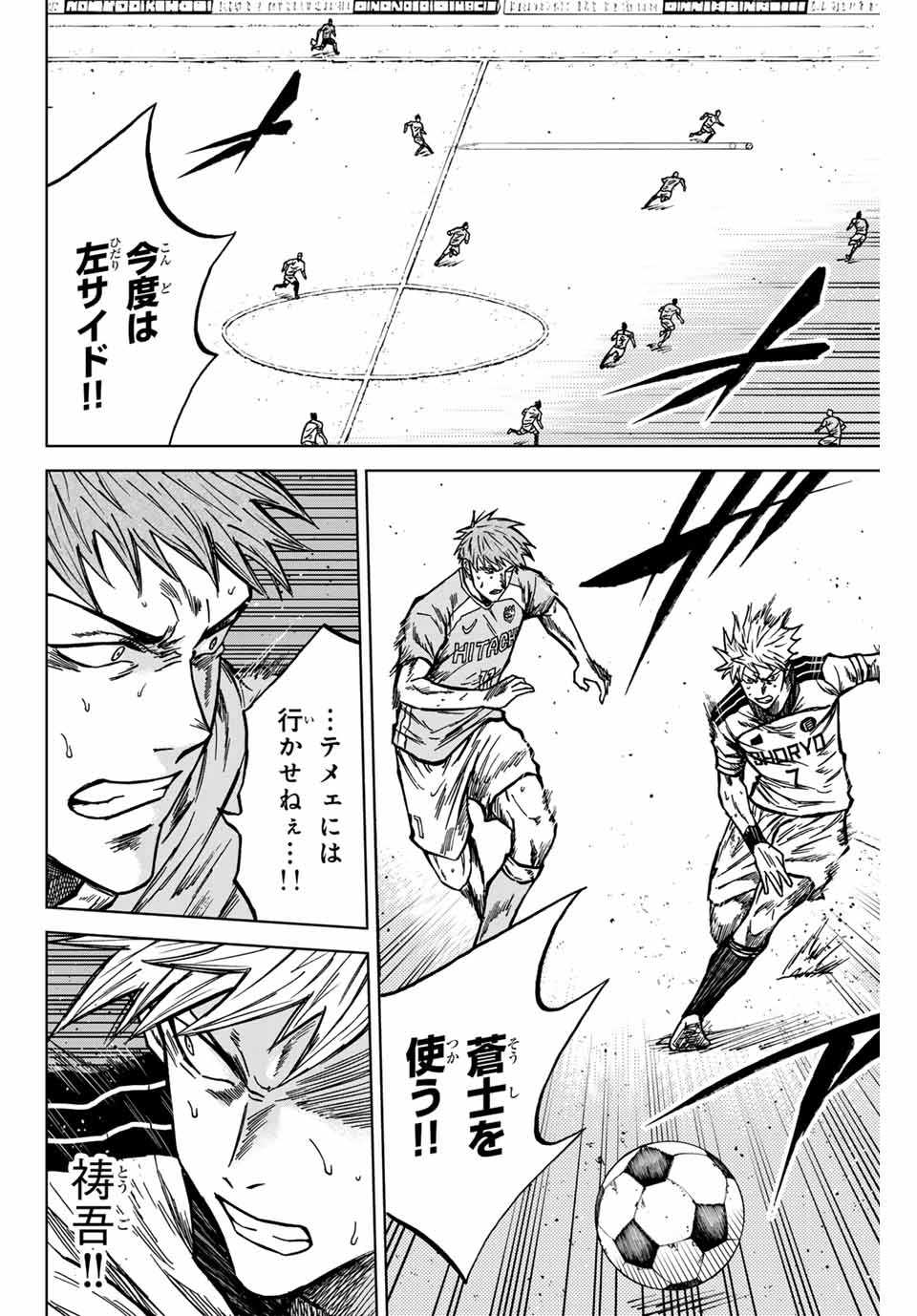 AOKU SOMERO - raw - Chapter 136 - https://jpdd.ccdd.to/JPDD/aokusomero/1360000/y01qilzfhxc.jpg
