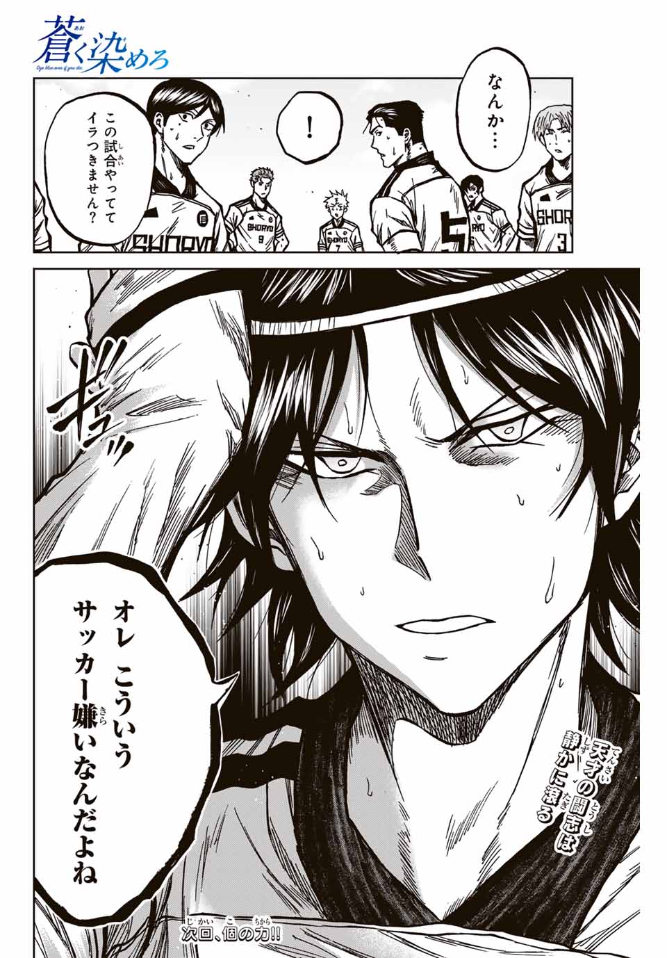 AOKU SOMERO - raw - Chapter 137 - https://jpdd.ccdd.to/JPDD/aokusomero/1370000/1xken34we0o.jpg