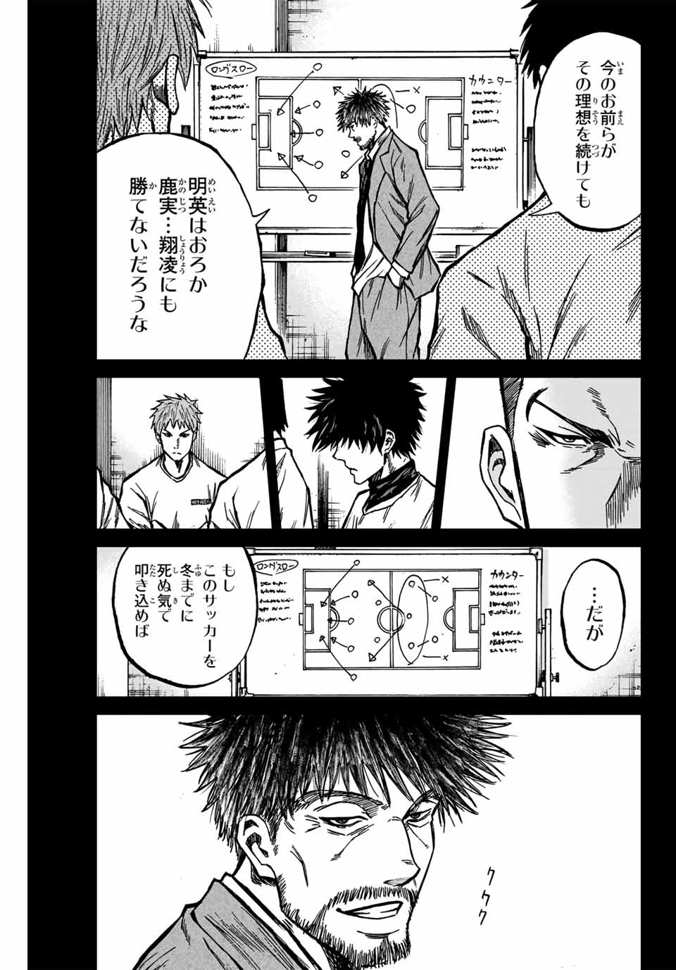 AOKU SOMERO - raw - Chapter 137 - https://jpdd.ccdd.to/JPDD/aokusomero/1370000/amnrlz0an2i.jpg