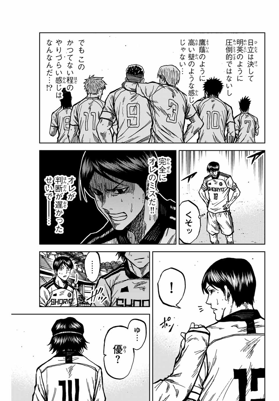 AOKU SOMERO - raw - Chapter 137 - https://jpdd.ccdd.to/JPDD/aokusomero/1370000/fasxbwdbkf4.jpg