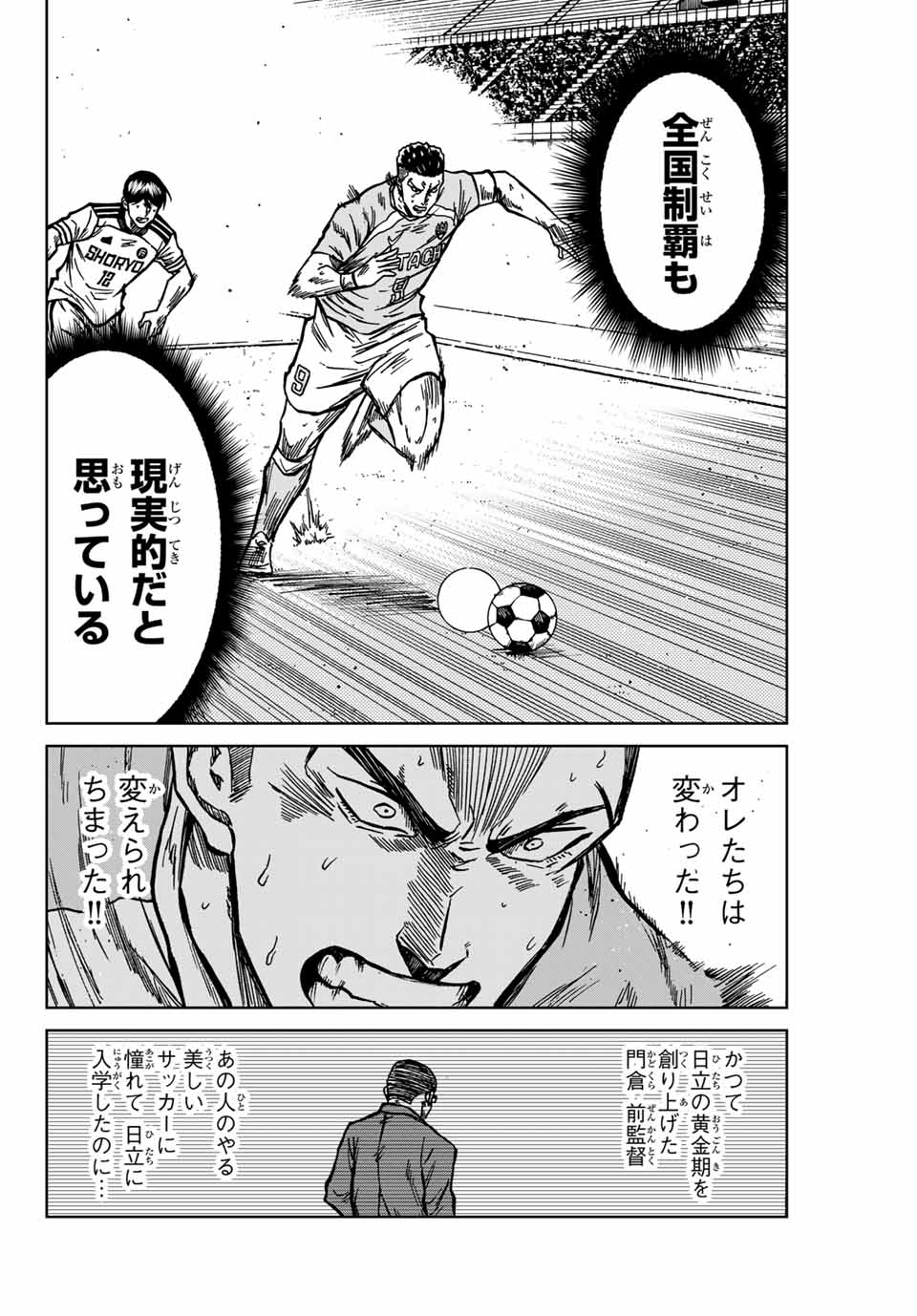 AOKU SOMERO - raw - Chapter 137 - https://jpdd.ccdd.to/JPDD/aokusomero/1370000/lz5lozcztq2.jpg