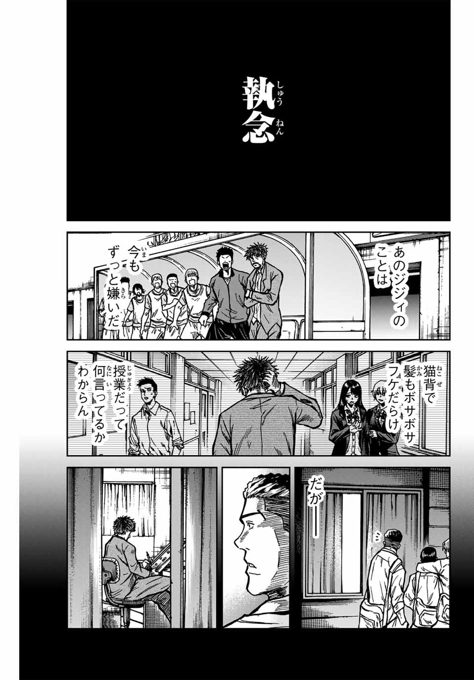 AOKU SOMERO - raw - Chapter 137 - https://jpdd.ccdd.to/JPDD/aokusomero/1370000/qiiukutsq04.jpg
