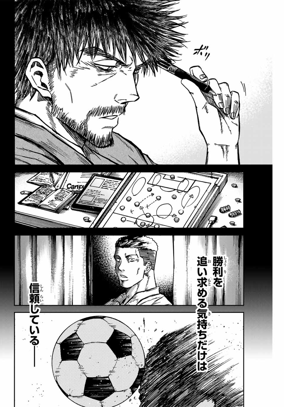 AOKU SOMERO - raw - Chapter 137 - https://jpdd.ccdd.to/JPDD/aokusomero/1370000/qnciw3ptlrt.jpg