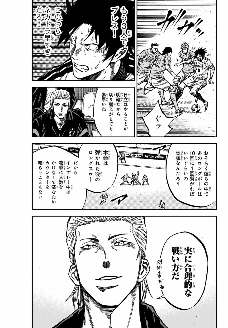 AOKU SOMERO - raw - Chapter 138 - https://jpdd.ccdd.to/JPDD/aokusomero/1380000/c5geea3v2ls.jpg