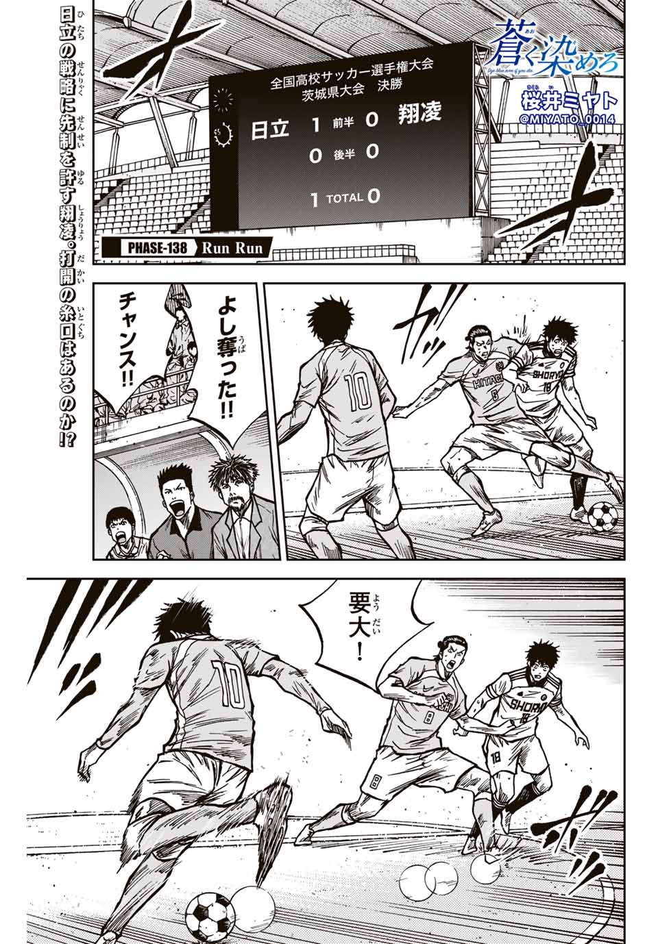 AOKU SOMERO - raw - Chapter 138 - https://jpdd.ccdd.to/JPDD/aokusomero/1380000/chnpj0cldvk.jpg