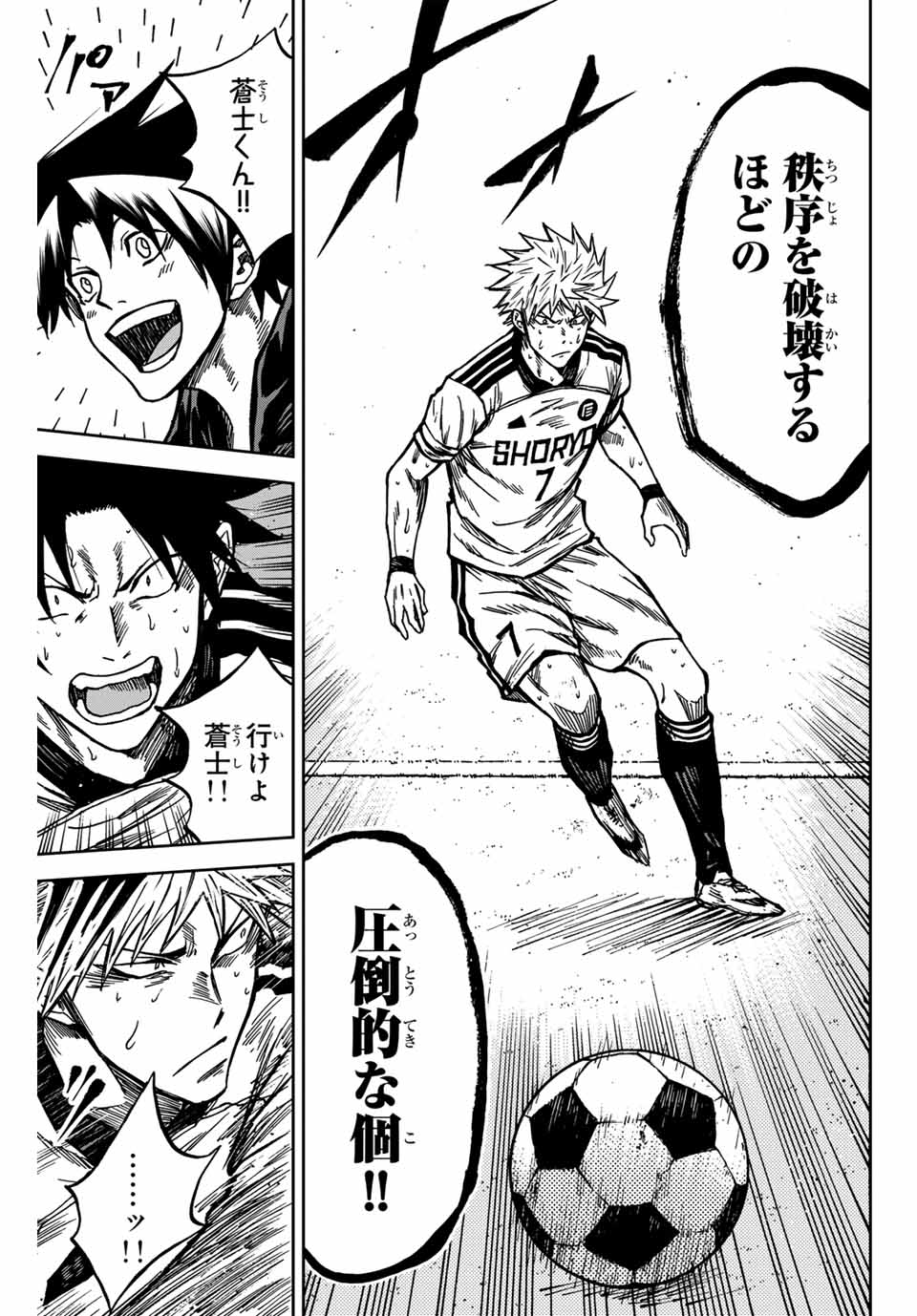 AOKU SOMERO - raw - Chapter 138 - https://jpdd.ccdd.to/JPDD/aokusomero/1380000/czp0i0203qw.jpg