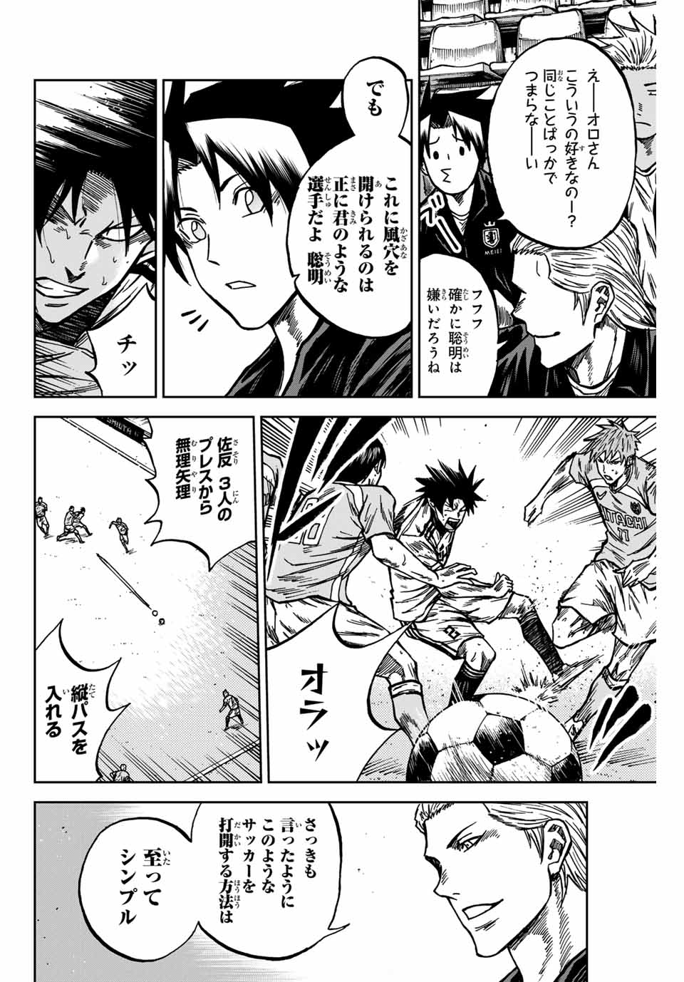 AOKU SOMERO - raw - Chapter 138 - https://jpdd.ccdd.to/JPDD/aokusomero/1380000/dsdqxkuokl5.jpg