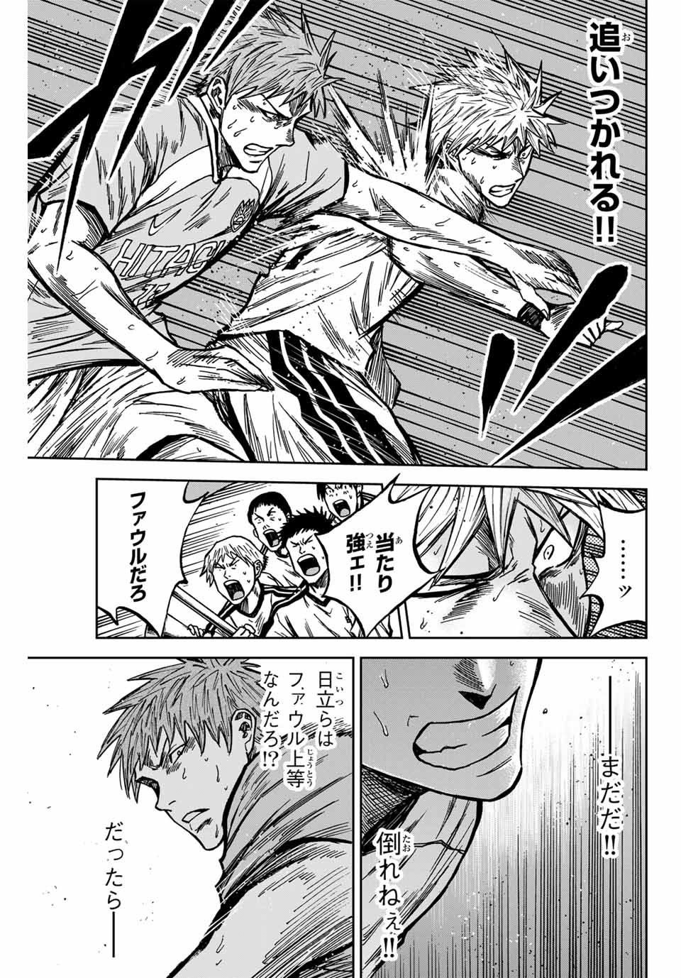 AOKU SOMERO - raw - Chapter 138 - https://jpdd.ccdd.to/JPDD/aokusomero/1380000/hipcx3jk2bb.jpg