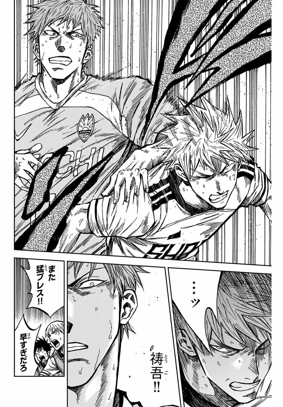AOKU SOMERO - raw - Chapter 138 - https://jpdd.ccdd.to/JPDD/aokusomero/1380000/itauma1rz5e.jpg