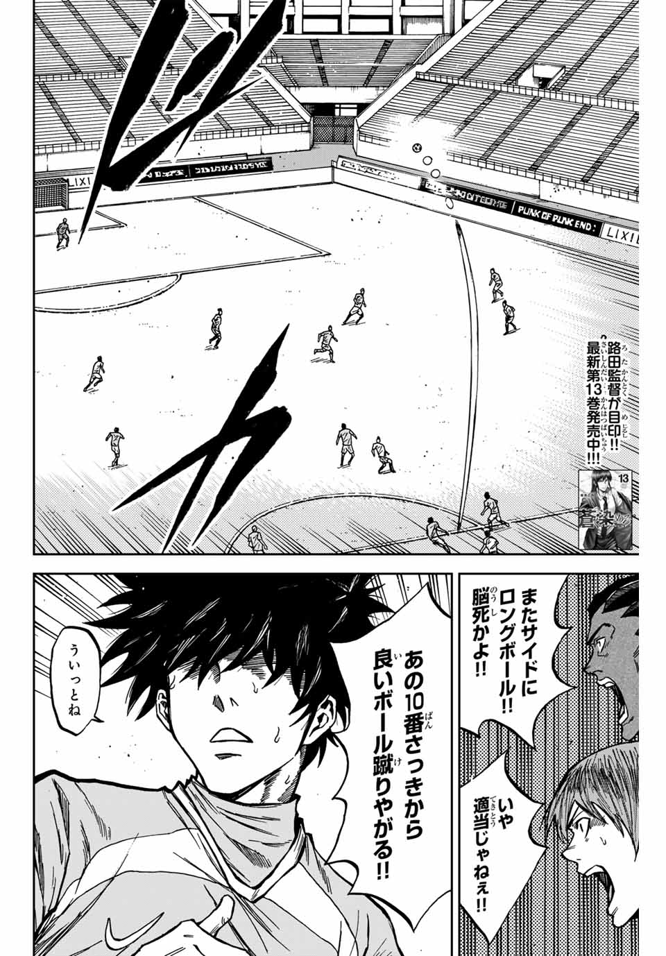 AOKU SOMERO - raw - Chapter 138 - https://jpdd.ccdd.to/JPDD/aokusomero/1380000/qrgucwwypul.jpg