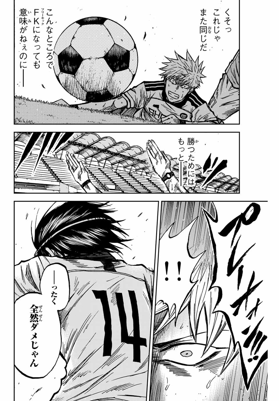 AOKU SOMERO - raw - Chapter 138 - https://jpdd.ccdd.to/JPDD/aokusomero/1380000/u3n2r1y50qm.jpg