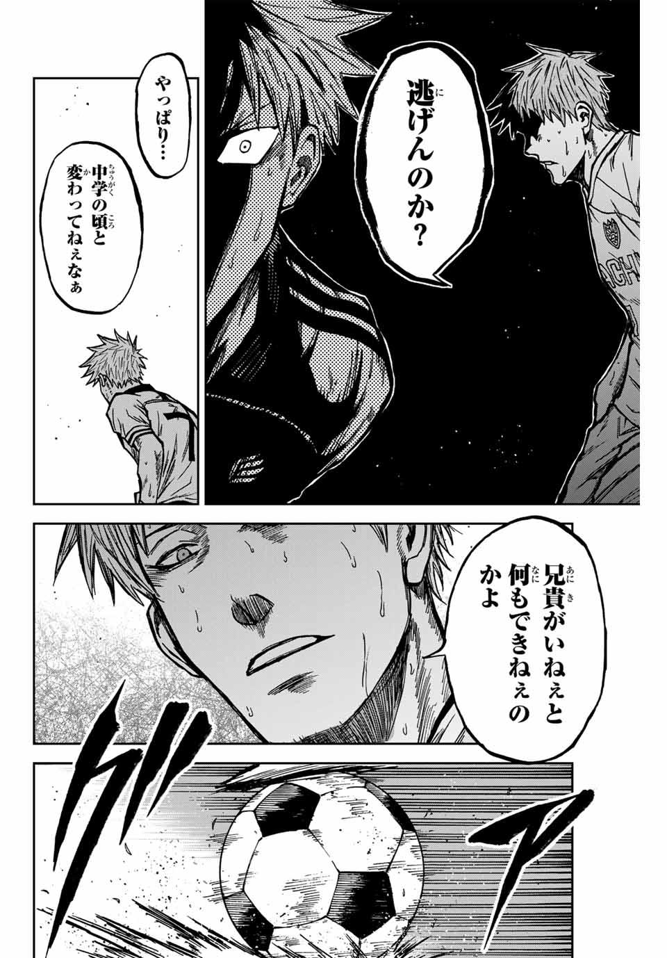AOKU SOMERO - raw - Chapter 138 - https://jpdd.ccdd.to/JPDD/aokusomero/1380000/yih33hjjxmo.jpg