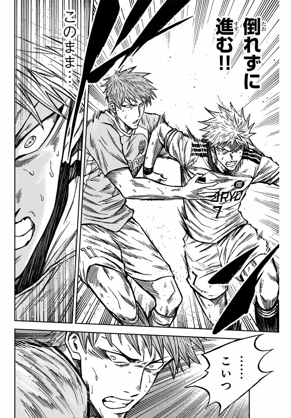 AOKU SOMERO - raw - Chapter 138 - https://jpdd.ccdd.to/JPDD/aokusomero/1380000/z1vvak0ueow.jpg