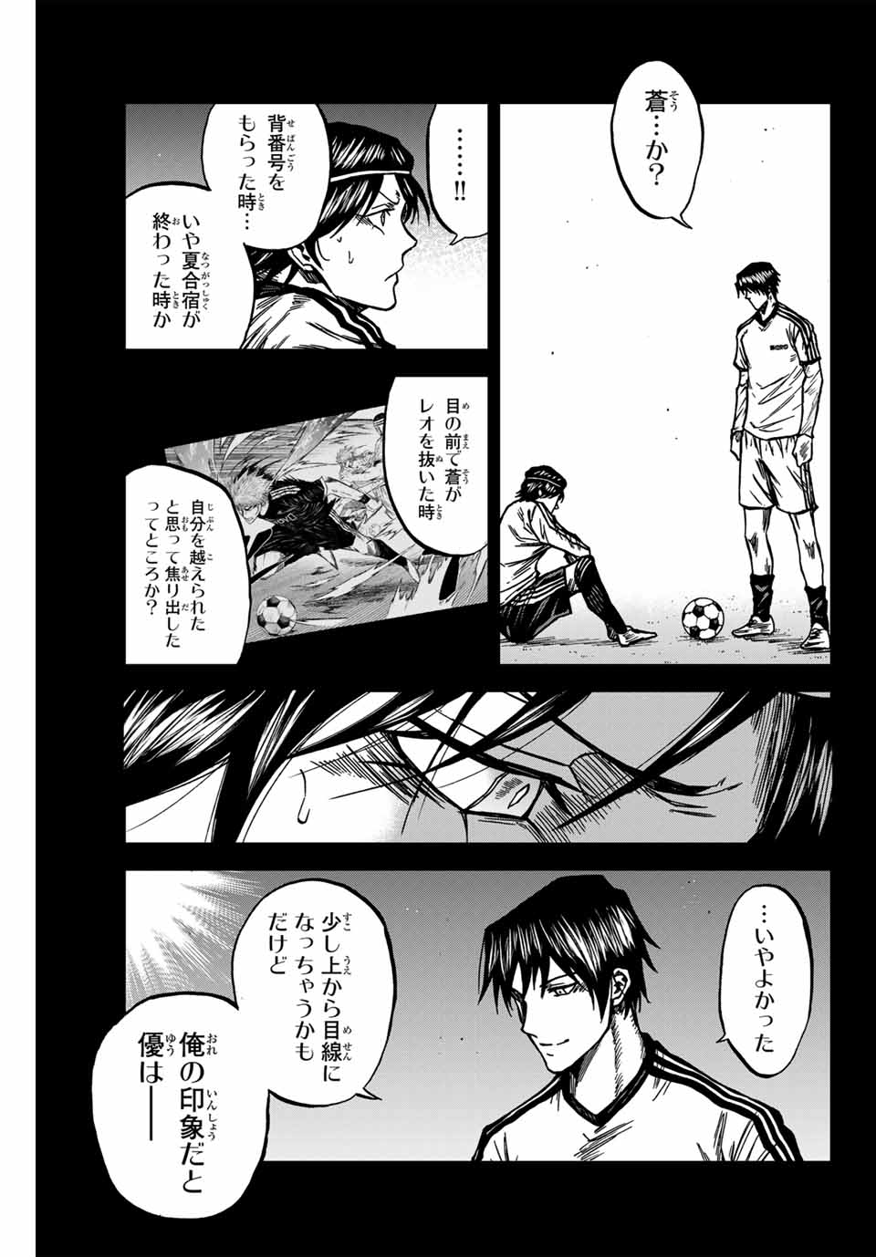 AOKU SOMERO - raw - Chapter 139 - https://jpdd.ccdd.to/JPDD/aokusomero/1390000/f5efj13t1il.jpg