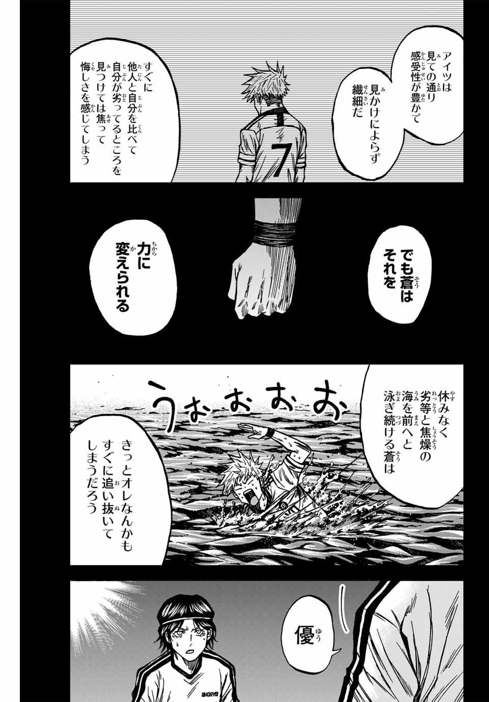 AOKU SOMERO - raw - Chapter 139 - https://jpdd.ccdd.to/JPDD/aokusomero/1390000/gyuw0lxnvnu.jpg