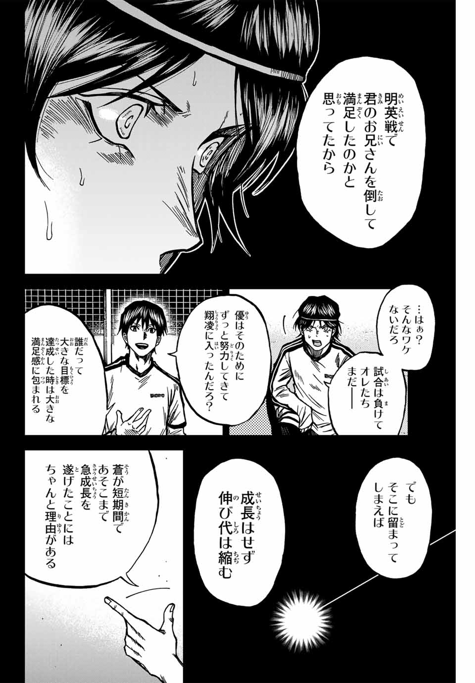 AOKU SOMERO - raw - Chapter 139 - https://jpdd.ccdd.to/JPDD/aokusomero/1390000/hhdqubicvsb.jpg