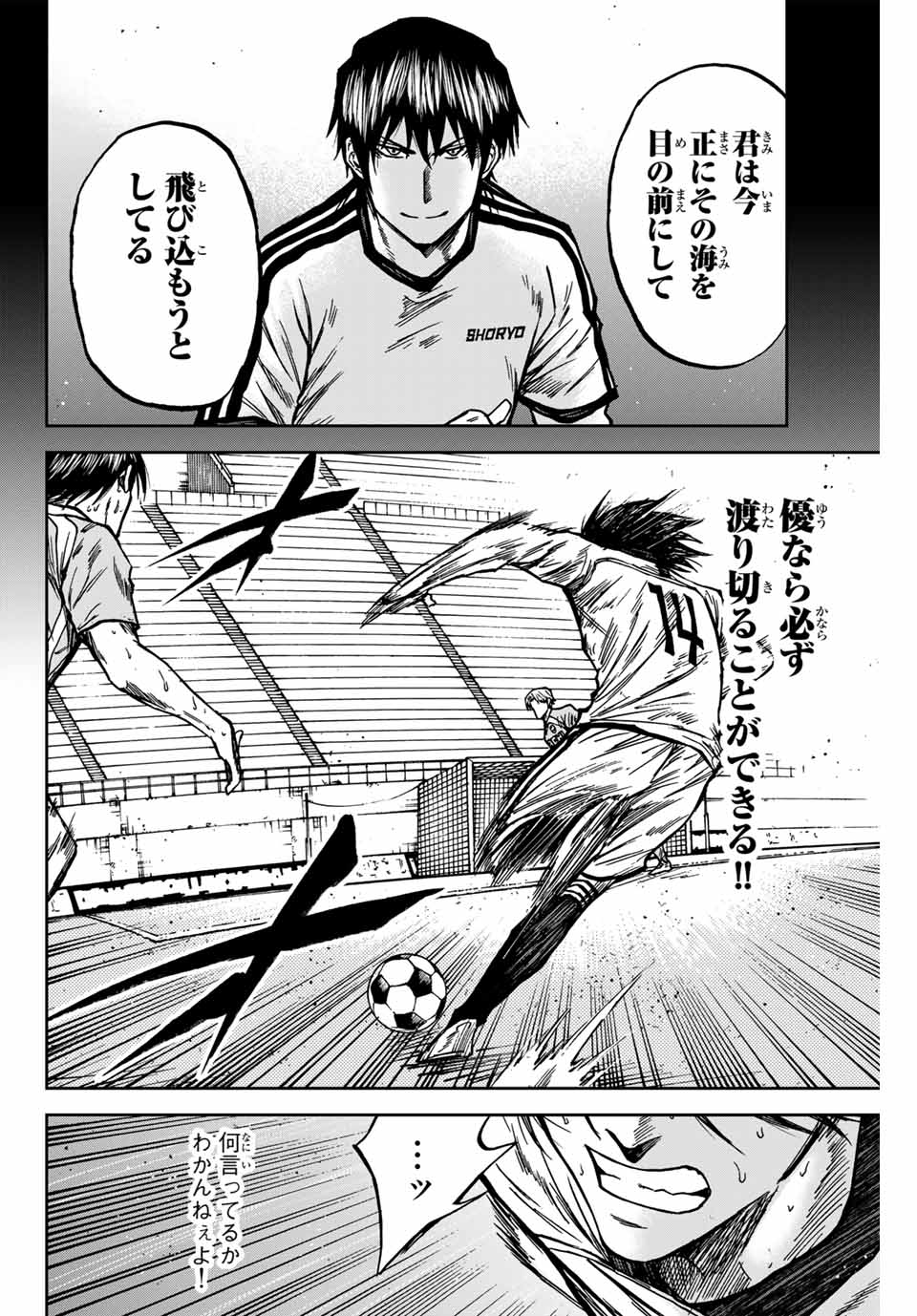 AOKU SOMERO - raw - Chapter 139 - https://jpdd.ccdd.to/JPDD/aokusomero/1390000/pcjzjmovb33.jpg