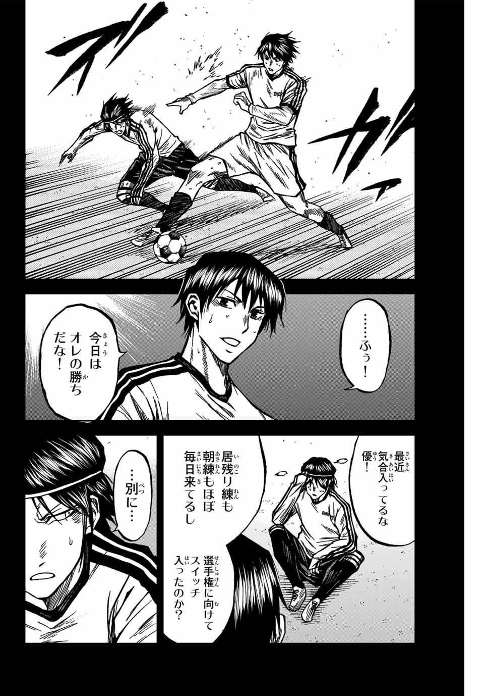 AOKU SOMERO - raw - Chapter 139 - https://jpdd.ccdd.to/JPDD/aokusomero/1390000/sjb2f5w4gwt.jpg