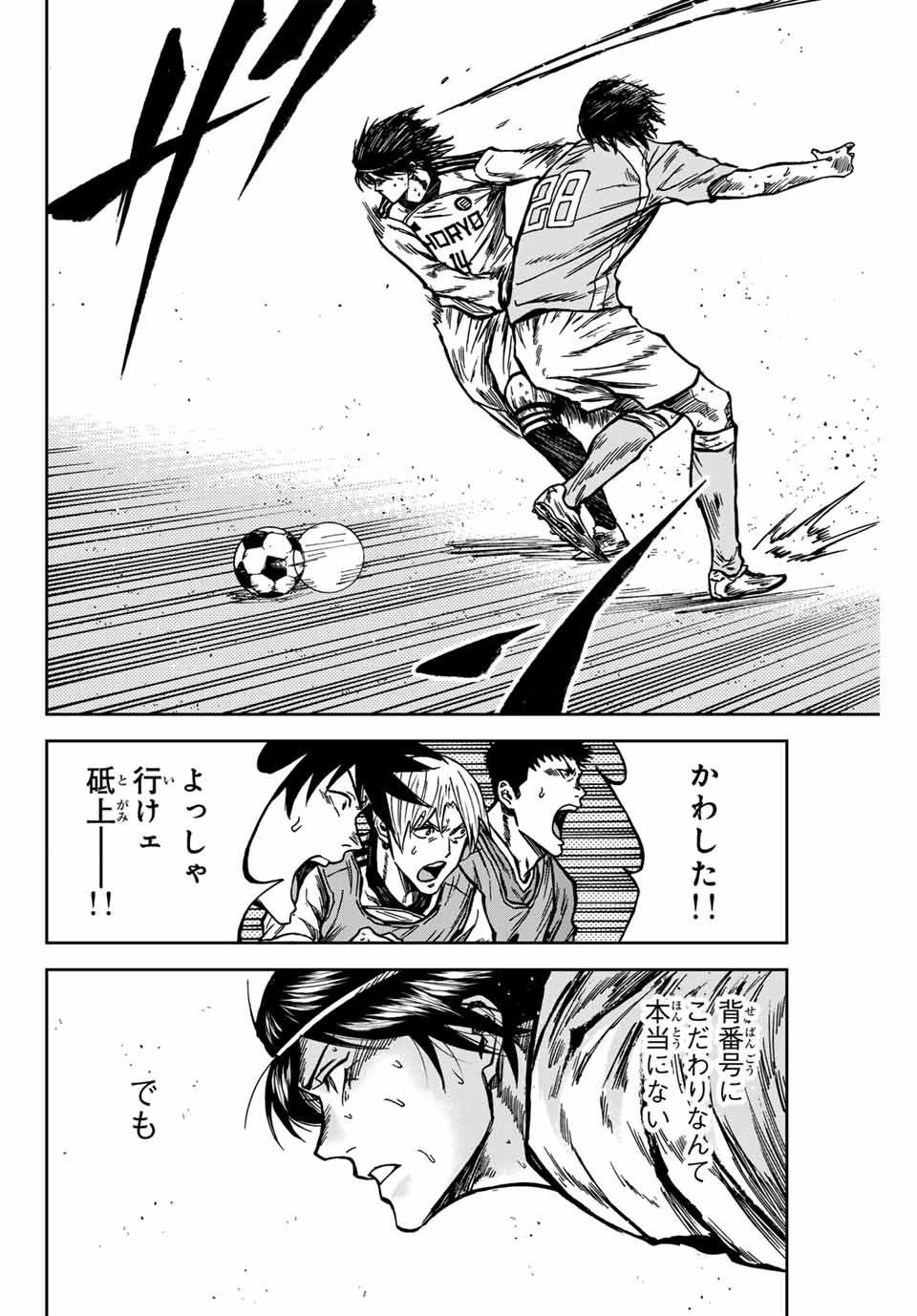 AOKU SOMERO - raw - Chapter 139 - https://jpdd.ccdd.to/JPDD/aokusomero/1390000/subhli5o2ev.jpg