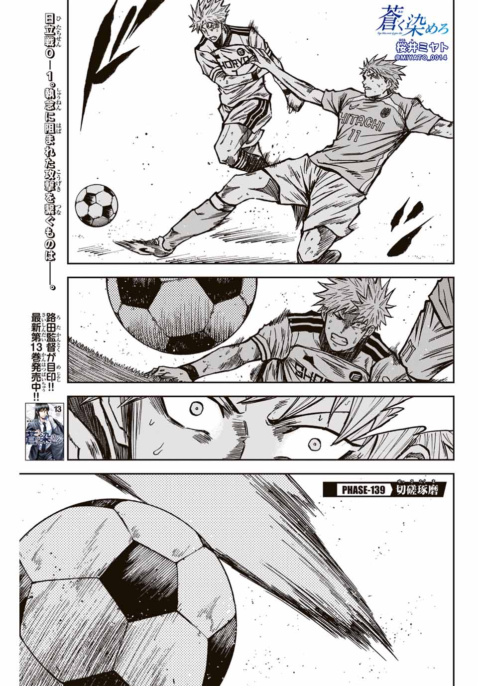 AOKU SOMERO - raw - Chapter 139 - https://jpdd.ccdd.to/JPDD/aokusomero/1390000/vvu5cs3vipl.jpg