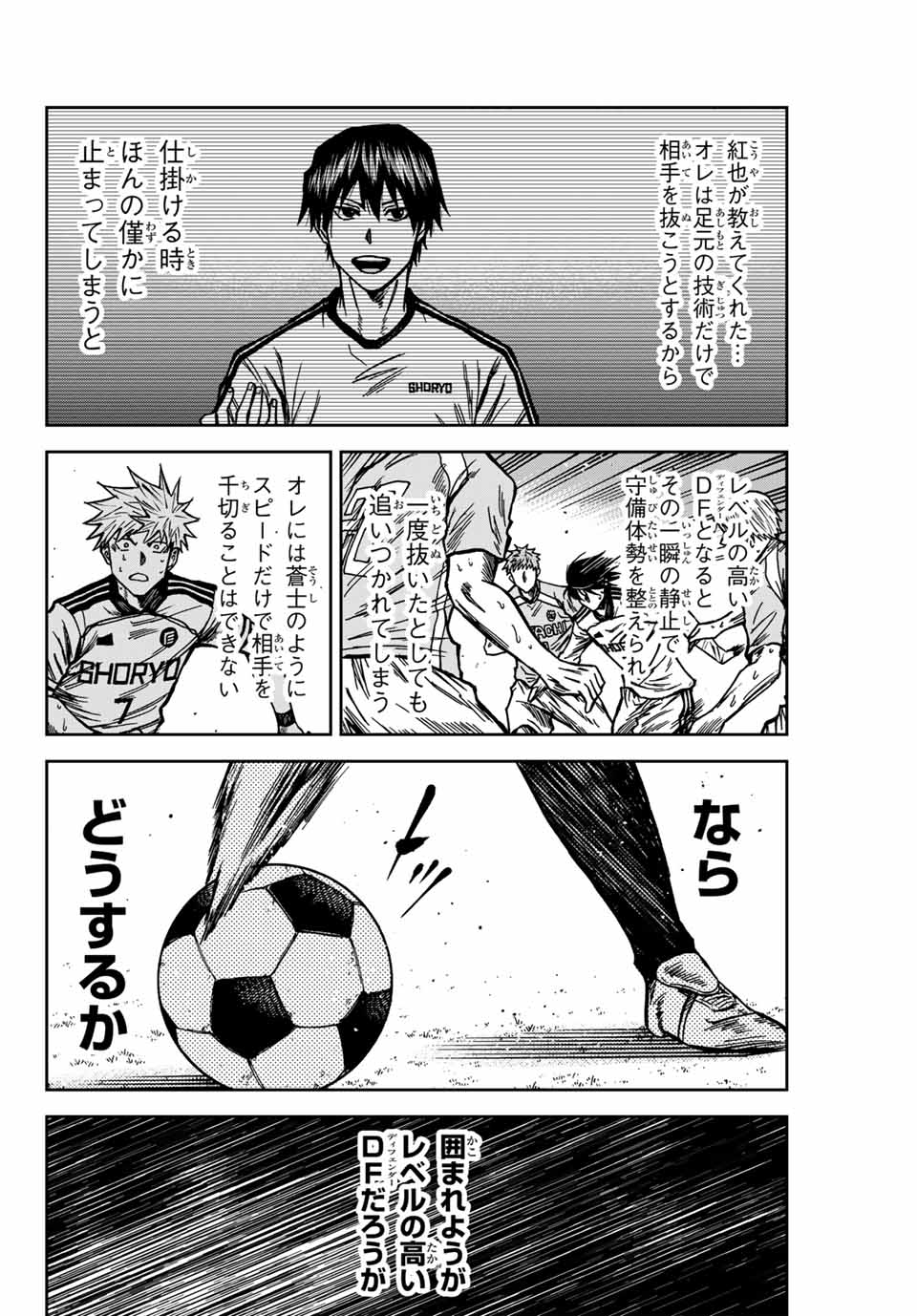 AOKU SOMERO - raw - Chapter 139 - https://jpdd.ccdd.to/JPDD/aokusomero/1390000/w1wl4qp0xkd.jpg