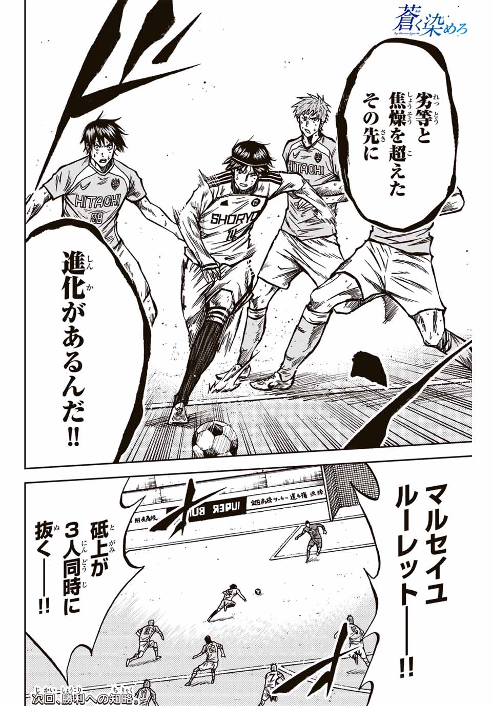 AOKU SOMERO - raw - Chapter 139 - https://jpdd.ccdd.to/JPDD/aokusomero/1390000/zfz0kpot50b.jpg