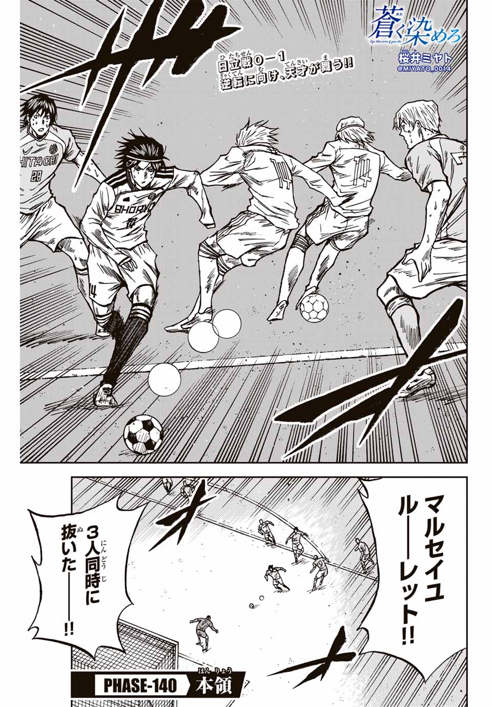 AOKU SOMERO - raw - Chapter 140 - https://jpdd.ccdd.to/JPDD/aokusomero/1400000/aqrfgklmhl0.jpg