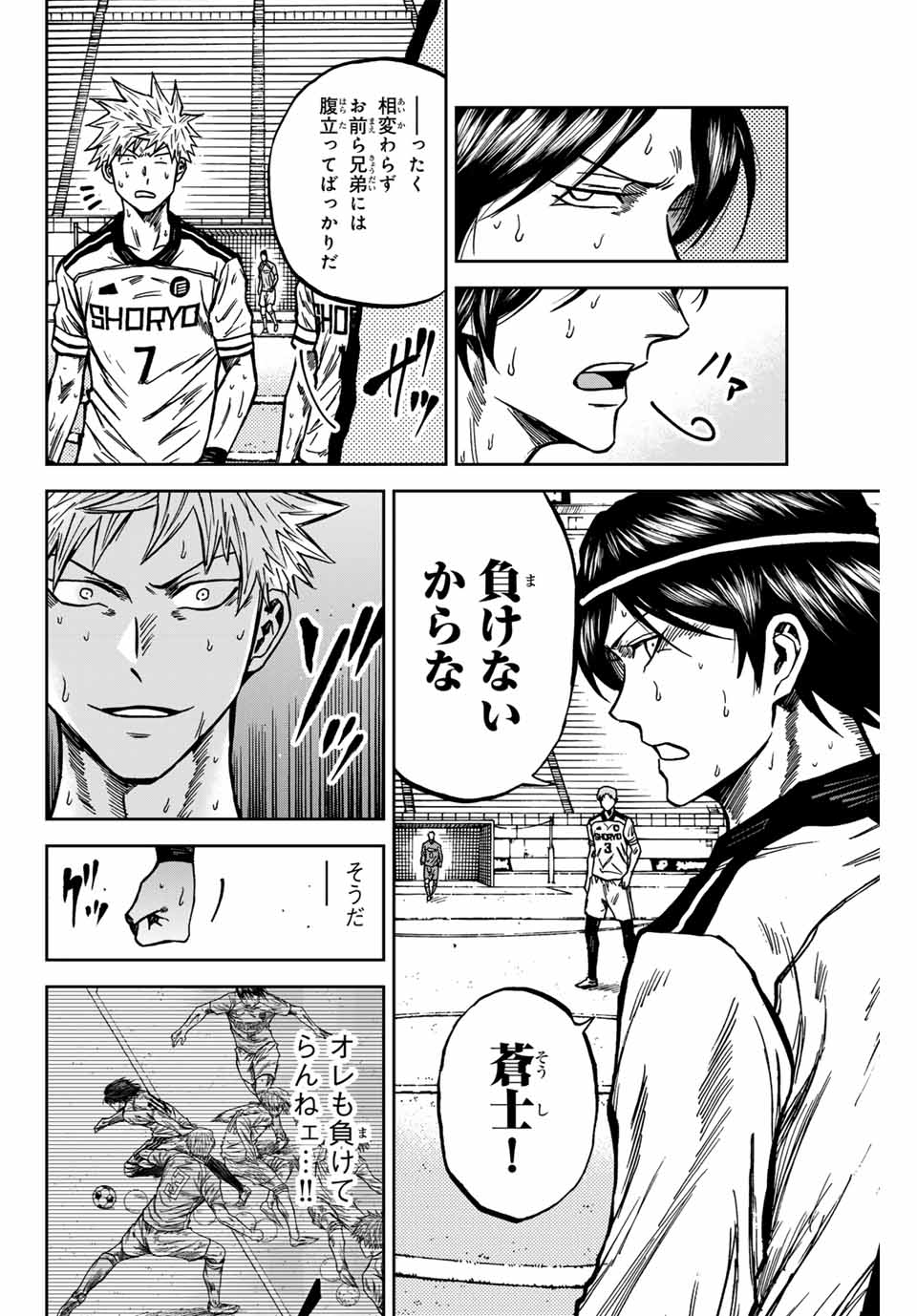 AOKU SOMERO - raw - Chapter 140 - https://jpdd.ccdd.to/JPDD/aokusomero/1400000/b3osrc12vi2.jpg