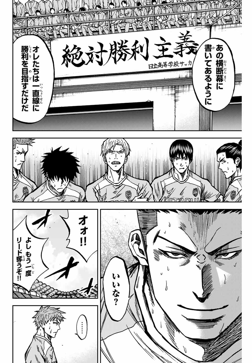 AOKU SOMERO - raw - Chapter 140 - https://jpdd.ccdd.to/JPDD/aokusomero/1400000/jyohld2n5fw.jpg