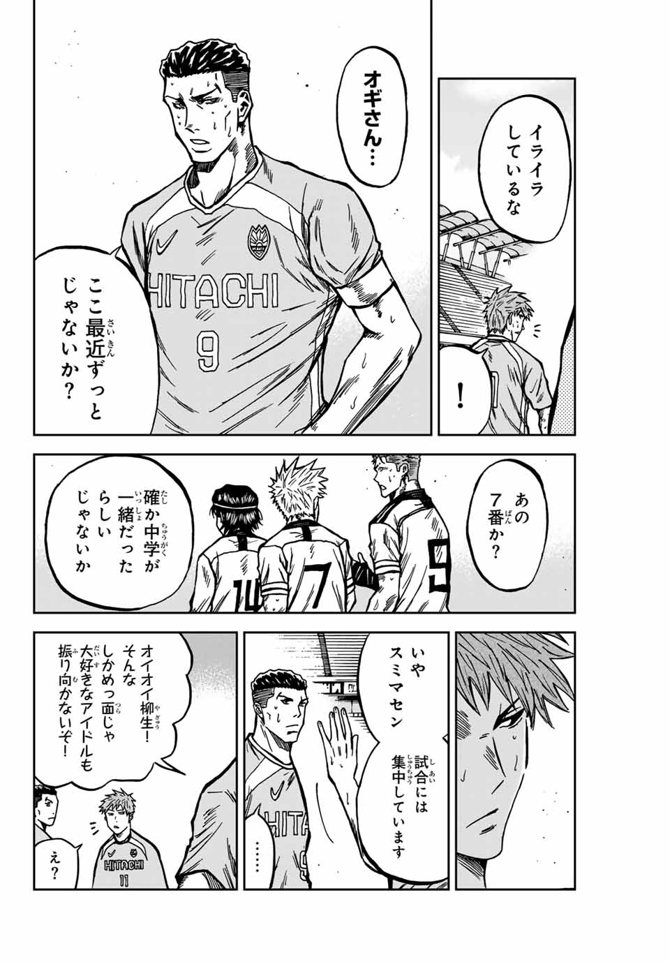 AOKU SOMERO - raw - Chapter 140 - https://jpdd.ccdd.to/JPDD/aokusomero/1400000/usy24jfumgg.jpg