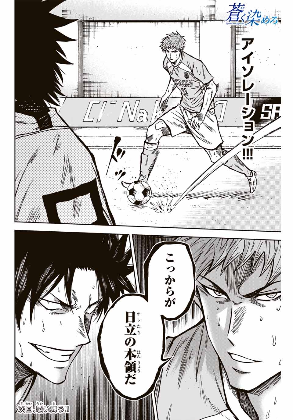 AOKU SOMERO - raw - Chapter 140 - https://jpdd.ccdd.to/JPDD/aokusomero/1400000/yn1t1243hah.jpg