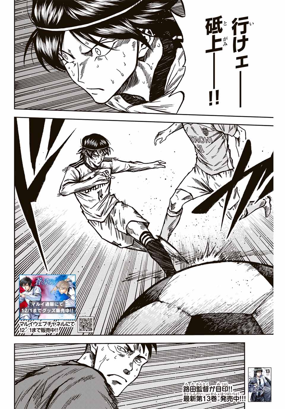 AOKU SOMERO - raw - Chapter 140 - https://jpdd.ccdd.to/JPDD/aokusomero/1400000/ys35svbhelb.jpg