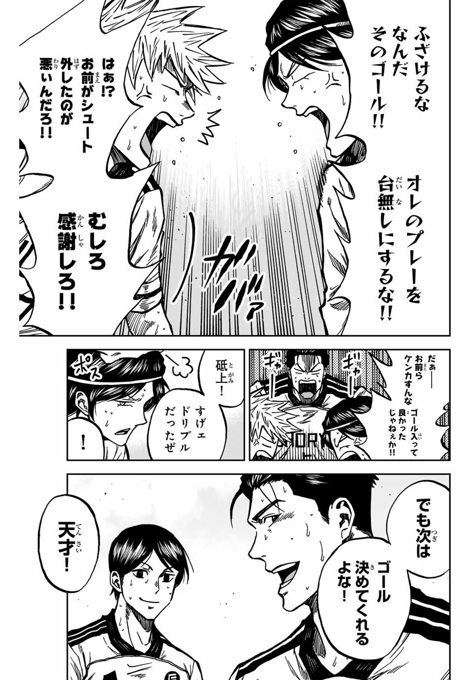AOKU SOMERO - raw - Chapter 140 - https://jpdd.ccdd.to/JPDD/aokusomero/1400000/zkbalethkji.jpg
