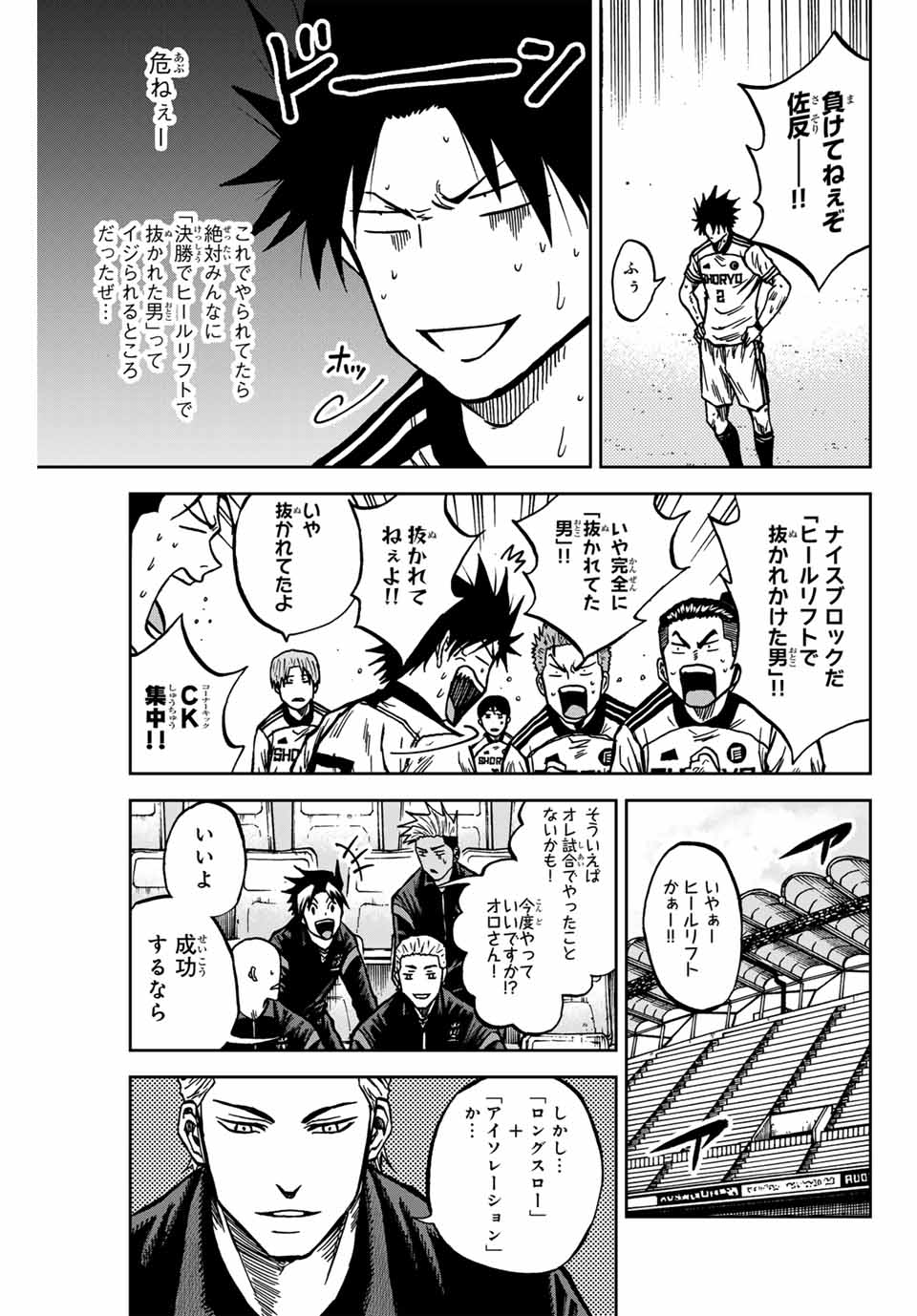 AOKU SOMERO - raw - Chapter 141 - https://jpdd.ccdd.to/JPDD/aokusomero/1410000/0efqqqehjar.jpg