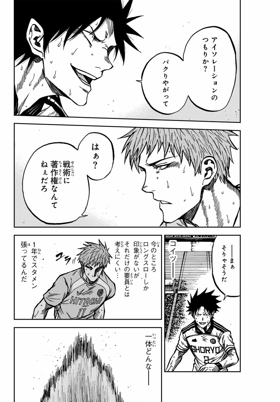 AOKU SOMERO - raw - Chapter 141 - https://jpdd.ccdd.to/JPDD/aokusomero/1410000/iylze34m25p.jpg
